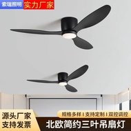 Nordic Ceiling Fan Lamp Hall Silent Inverter Fan Lamp Household Dining Room Living Room Electric Fan