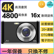 DESIROUS - 高清數碼相機4K 前置攝像頭自拍 4800萬像素 16X變焦 （黑色）