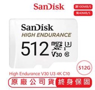 【SANDISK】極致耐寫度 HIGH ENDURANCE 512G 記憶卡 microSD QQNR