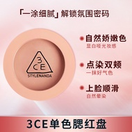 Recommended#3ce单色腮红盘rosebeige蜜桃橘柔雾哑光自然元气少女膨胀色ch06