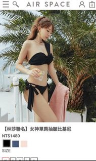 Airspace林莎聯名比基尼#蛇年行大運