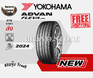 🔥ส่งฟรี🔥ยางรถยนต์ YOKOHAMA รุ่น ADVAN Fleva V701 รวมยางรถยนต์ขอบ 16-20 ยางใหม่ปี 2024🔥(ราคาต่อ 14 เส