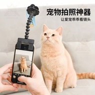 寵物拍照神器 貓咪狗看鏡頭抓拍桿 拍照手機夾 貓咪拍照道具 自拍夾