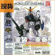 [Ready Stock] Bandai Gundam MSE09 Reloaded Ensemble Big Moza Ancient Marine Combat Gundam Gacha