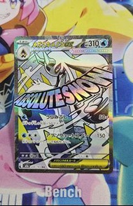 日版PTCG🔥M2a 224/193  超級雪妖女ex MA🔥 Pokemon card ‼️‼️