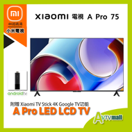 Xiaomi Mi 小米 A Pro 75" 4K LED LCD 電視 (附贈 Xiaomi TV Stick) APRO75