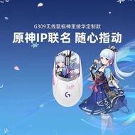 Logitech G G309 Genshin Wireless Mouse God Sariyahua Joint Game Gaming Computer Peripheral Small GPW