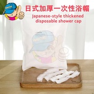 【50個裝】FaSoLa日式加厚一次性浴帽/大號一次性浴帽/女士一次性浴帽/透明塑膠髮帽/塑膠浴帽/厚防水塑膠帽/用於頭髮護理/飯店/旅行/水療/沙龍