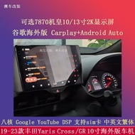 ระบบนำทางอัจฉริยะ Yaris Cross GR Toyota 360Carplay Google Navigation สำหรับรถยนต์ จอขนาด 10 นิ้ว ควา
