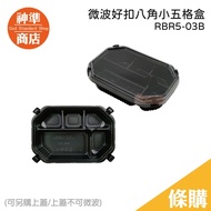 Good Buckle Box Octagonal Small Five Compartments 50 Pcs Ruili Buckle Separated Bento Box Microwave 