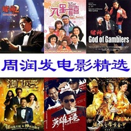 【现货速发】周润发电影U盘经典港片77部国语超高清MP4车载电视64G优盘  [Instant delivery in stock] Chow Yun-fats movie USB flash dri