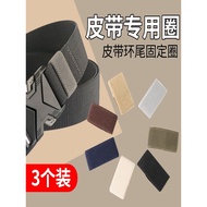 Belt Loop Elastic Belt Buckle Loop Men's Belt Buckle Loop Belt Loop Fixed Ring Ring Accessories Pant