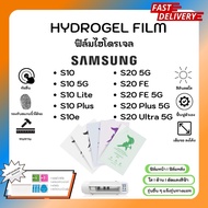 Hydrogel Film ฟิล์มไฮโดรเจลของแท้ ฟิล์มหน้าจอ-ฟิล์มหลัง แถมแผ่นรีด Samsung S10 5G S10Lite S10Plus S1