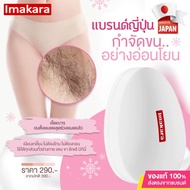 【อ่อนโยนและไม่กระตุ้น】Imakara เครื่องกำจัดขนสตรี สามารถใช้ซ้ำได้ กำจัดขน/คิ้ว/ขนจมูก/ร่างกาย/พื้นที่