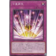 YUGIOH Rebirth of the Seven Emperors 22PP-JP015 <Common>