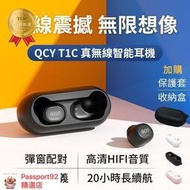 貨 -附 QCY T1 5.0  真無線 耳機  運動耳機 TWS T1C　藍芽喇叭