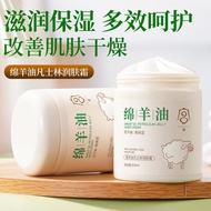 G Palace Pei Lanolin Vaseline Moisturizer Moisturizing Moisturizing Skin Autumn Winter Body Lotion