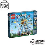 LEGO 樂高 積木玩具 10247 遊樂場系列 摩天輪 全新絕版經典收藏