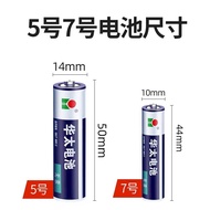 Huatai No. 5 No. 7 Carbon Dry Battery No. 5 No. 7 Toy Bubble Machine Running Rivers Lake Battery