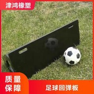 訓練專用聚乙烯足球回彈板室內室外易摺疊耐衝擊UHMWPE足球訓練板