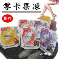 盛香珍 零卡果凍6000g 限宅配 (荔枝+葡萄+芒果) 小甜甜