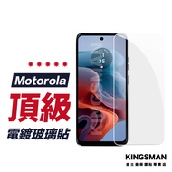 [Plating Glass Sticker] Protective Sticker Suitable for Motorola Motorola G57 G86 G56 G55 G34