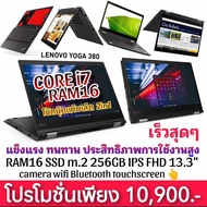 โน๊คบุ๊คแท๊บเล๊ตมือสอง สภาพสวย🔥เร็วขั้นสุด🔥 i7 ram16 SSD ผู้ช่วยระดับมืออาชีพ แข็งแรง ทนทาน