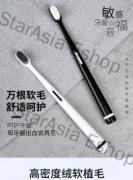 StarAsia Eshop Japan burst ram micron Wan soft bristle toothbrush soft bristle ten th