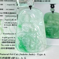 香港證書天然緬甸翡翠A玉，普賢菩薩翡翠掛件