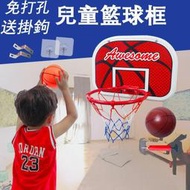 兒童籃球框 小型 懸掛式 免打孔 室內 籃球板 籃球架  籃框 小籃框 小朋友 籃球 玩具