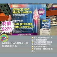 🇨🇦 Costco Webber Naturals  維柏健本週特價精選🔥🔥🔥
