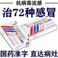 Severe cold medicine runny nose sneeze wind cold cold cough nose congestion fever cold compound amin