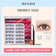 ขนตาปลอมแบบไม่ต้องใช้เทปกาว Pure Wild Little Devil คอลเลกชั่น Eye Opening 3-Step ขนตาปลอมแบบธรรมชาติ