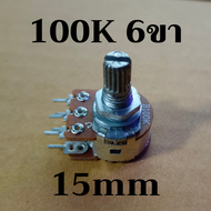 VR ปรับวอลุ่ม VR ปรับค่า B50K B100K แกนปรับยาว15mm20mm จำนวน 1 ชิ้น