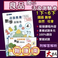 Final Exam Nearly < 114th > Good Product Elementary School {Lively Test Paper} 1st 2nd 3rd 4th 5th 6