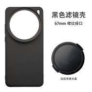 Vivo X200 pro Phone Case Photography Kit Adjustable ND Filter Starlight Filter Polarizing Filter Len