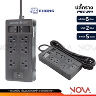 ปลั๊กพ่วง ปลั๊กราง รางปลั๊ก พร้อม USB 16A 3600W ช้าง CHANG (4 ช่อง/ 6 ช่อง)  (สายยาว 3/5 เมตร)