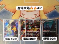 PTCG【💫基拉祈小店✨】養草期🌸🔥火箭隊的榮光🚀🌟Rare祭大量AR/SR散貨特價出售💥紅蓮鎧騎/猛惡菇/彷徨夜靈/SR閃焰王牌/SR鐵頭殻/白蕾亞/SAR拉帝亞斯ex/舊標收藏卡/小菊兒的璀璨/🔥