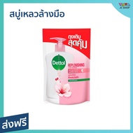 🔥แพ็ค6🔥 สบู่เหลวล้างมือ Dettol แบบถุงเติม ขนาด 200 มล. สูตรรีเพลนนิชชิ่ง - โฟมล้างมือ โฟมล้างมือเดทตอล สบู่ล้างมือ สบู่โฟมล้างมือ น้ำยาล้างมือ สบู่เหลวล้างมือพกพา สบู่ล้างมือพกพา hand wash foam magic hand wash