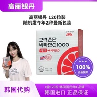 Domestic Ready Stock Korean Genuine Korean Silver Dan Vitamin C High Concentration VC1000 Liu Jaeshi