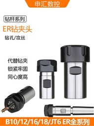 ER Drill Chuck B16/B18/JT6-ER11/ER16/ER20/ER25/ER32 Bench Drill Đổi Thay Cho Chìa Vặn Tay Đục Lỗ Đồ