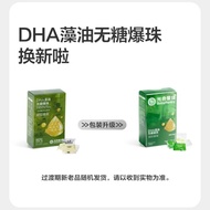 Baby babycare Photosynthetic Planet DHA Deep Seaweed Oil Burst Beads No Added White Sugar Children's