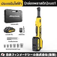 MBK Japan ประแจขันเฟือง ประแจขันน็อตไฟฟ้า ประแจขันไฟฟ้า บล็อกไฟฟ้าแรงๆ แบตเตอรี่ลิเธียม ชุดประแจขันน