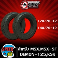 QUICK ยางนอก ขอบ12 ลาย GR 603 ไม่ใช้ยางใน 120/70-12+140/70-12  สำหรับ MSX,MSX-SF,DEMON-125,KSR และอื