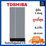 Toshiba ตู้เย็น 1 ประตู ความจุ 4.9 คิว รุ่นGR-D145 กรุณาสั่งสินค้า 1 ชิ้น/ออเดอร์เท่านั้น! ฺBlue 572 x 570 x 1,025 มม.