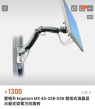 Ergotron MX 支架