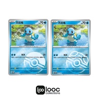 Pokémon TCG S-Chinese Squirtle PROMO SV-P 068 071 PROMO card (2pcs set）