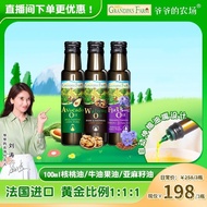 Grandpa's Farm Walnut Oil Cold Eat Hot Stir-Fry Flaxseed Oil Avocado Oil Method Imported Baby Food S