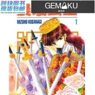 【極物庫】【高端現貨】全新（高清版）漫畫 晨曦公主 1-12卷 中文版全新覆膜 32開