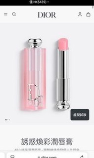 Dior唇膏001